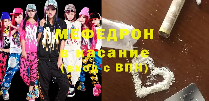 Мефедрон mephedrone  мега tor  Армавир 